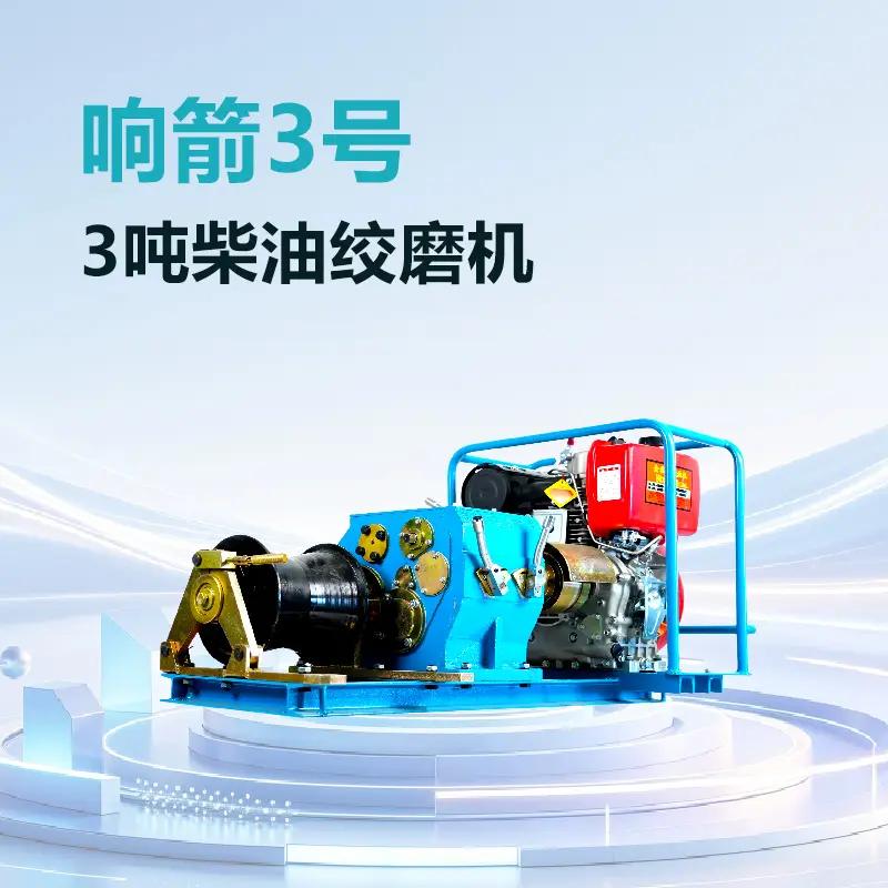 电缆敷设施工牵引绞磨机